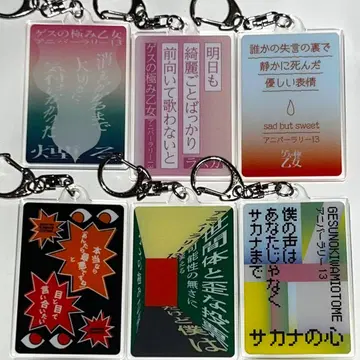 게스노키와리오토메 리릭 키링 vol.2