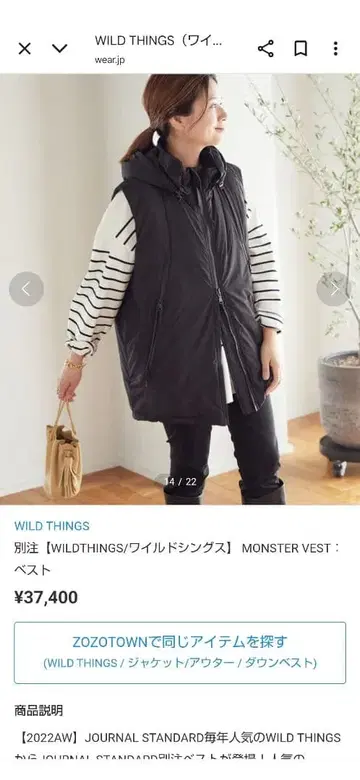 별주 WILDTHINGS 와일드 띵스 MONSTER VEST 베스트