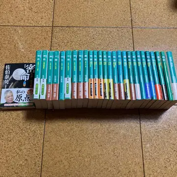 밀명 전권 세트 사에키 야스히데 밀명 독본 포함 총 27권