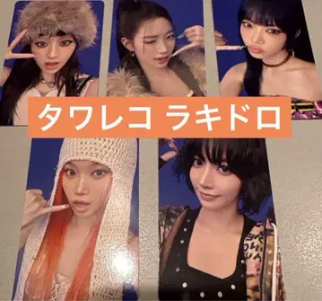 LE SSERAFIM SPAGHETTI 타워 레코드 럭키 드로우 컴프