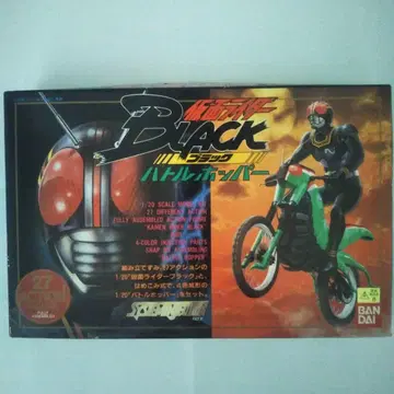 가면라이더 블랙 / 액션 피규어 배틀 호퍼 (방송 당시 제품)