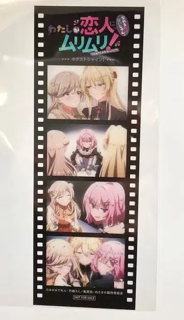 내가 연인이 될 리 없어! 와타나레 입장 혜택 메모리얼 필름