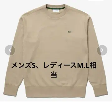 LACOSTE 베이지 크루넥 맨투맨