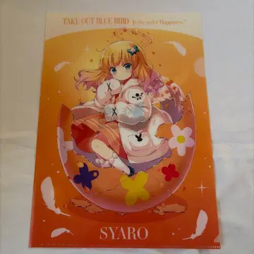 TAKE OUT BLUE BIRD SYARO 클리어 파일