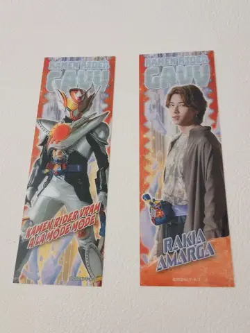 영화 가면라이더 가브 V시네마 책갈피 라키아 아마르가 브람 쇼지 코헤이