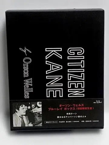 오손 웰스 Blu-rayBOX 시민 케인 / 위대한 앰버슨가 사람들