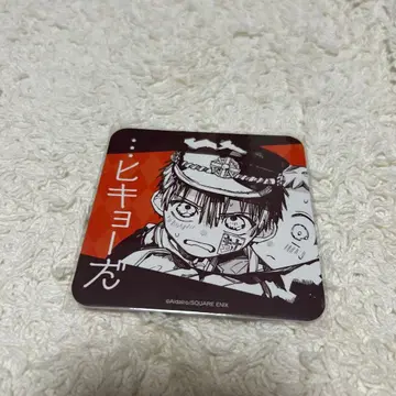 지박소년 하나코 군 하나코 군 코스터