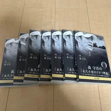 모리마모리 히로시의 [영구불변의 골프 이론] DVD 1-7권