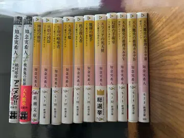 [ 치넨 미키토 ] 문고본 13권 세트 (미스터리/의료 미스터리)