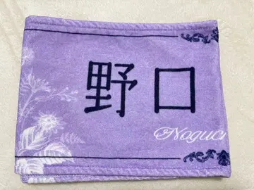 노구치 이오리 타월