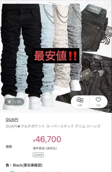 완판템 얀파토 착용 GUAPI 블랙 스택 데님 34인치