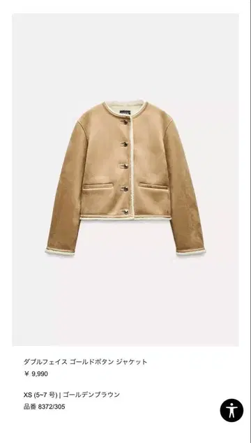 ZARA 더블 페이스 골드 버튼 자켓 XS