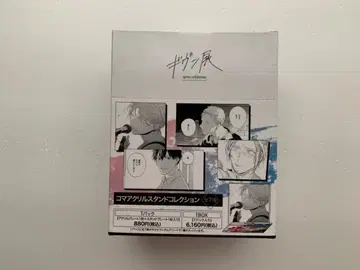 기븐 장면 아크릴 스탠드 컴플리트 세트