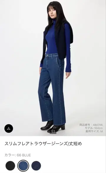 슬림 플레어 트라우저 청바지 기장 짧음 새상품