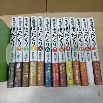 바가지 13권 세트 아키카와 타키미 [ ME95 ]