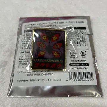 [ 귀멸의 칼날 ] 코쿠시보 키메츠 식당 핀즈