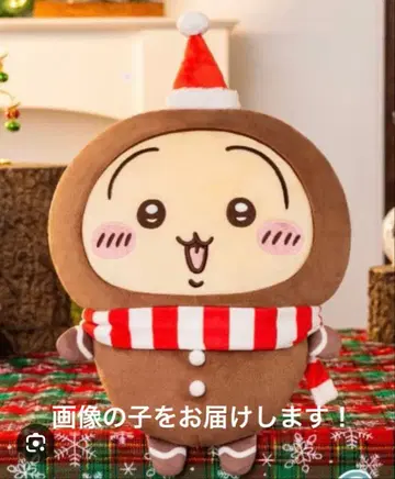 치이카와 진저맨 big 봉제 인형 토끼