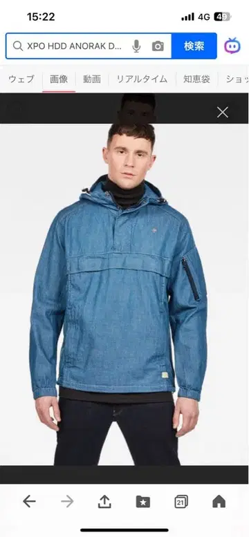 [ 지스타로우 ] XPO HDD 아노락 L 사이즈 (새상품 미사용)