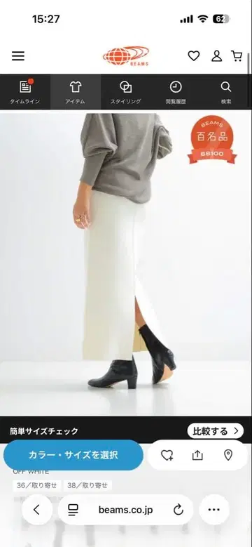 Demi-Luxe BEAMS 심플 타이트 니트 스커트 .M