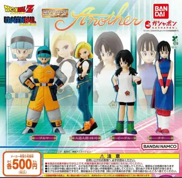 HG 시리즈 드래곤볼Z Another 전 4종 세트