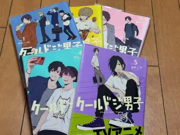 쿨하고 어설픈 남자애들 전 5권 세트 (특전 포함)