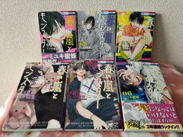 봄의 폭풍과 몬스터 1~6권 세트 특전 정리