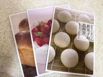 화과자 빵 케이크의 교과서