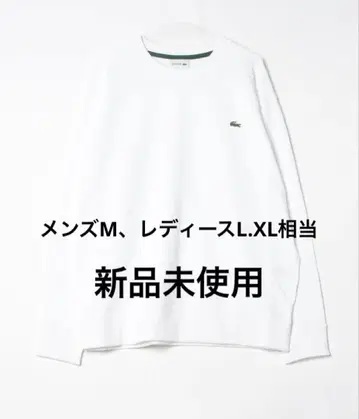 [ 정품 ] 라코스테 LACOSTE 맨투맨 트레이닝복