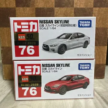 토미카 No.76 닛산 스카이라인 초회 통상 세트 미개봉 새상품 단종
