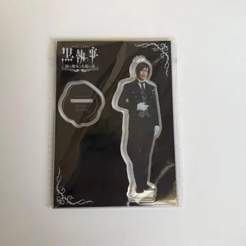 블랙 집사 타테이시 토시키 아크릴 스탠드