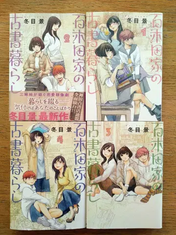 후유메 케이 사인 포함 단행본 4권