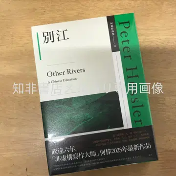 별강/별강 허웨이/페터 하이슬러