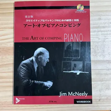 아트 오브 피아노 컴핑