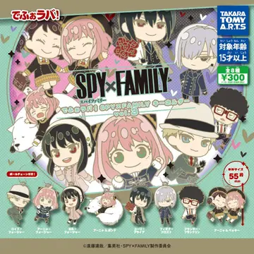 SPY x FAMILY 데포라바! 키링 vol.3 컴프 세트