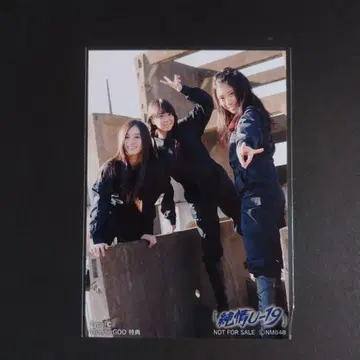 NMB48 순정U-19 타입C 원더고 혜택 브로마이드