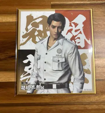 용과 같이 관혼상제전 입장 혜택 마지마 고로 관