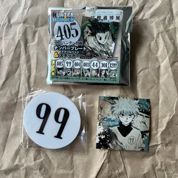 [ HUNTER x HUNTER ] 키루아 번호판