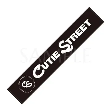 CUTIE STREET 스테디셀러 타월