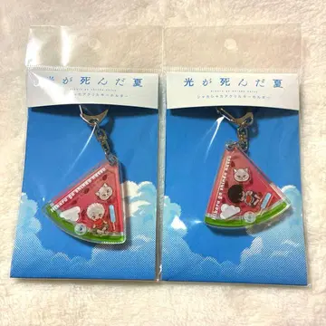 빛이 죽은 여름전 바스락 아크릴 키링 히카루 요시키 히카나츠