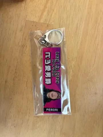 페로아이 남작 키링 레이쿠레