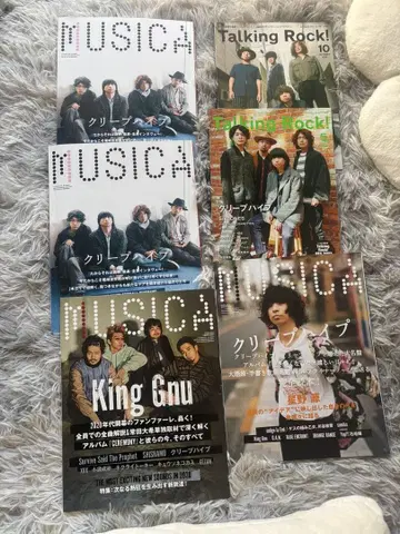 크리프하이프 잡지