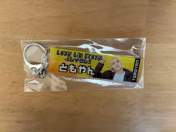 토모얀 키링 레이크레