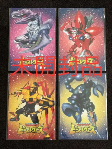 트랜스포머 비스트 워즈 미개봉 클리어 파일 세트