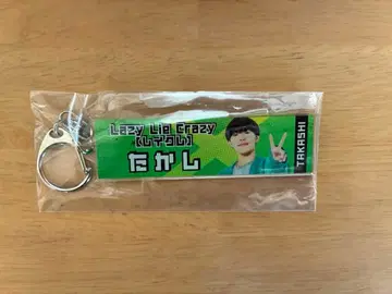 타카시 키링 레이크레