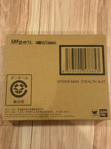 s.h figuarts 스파이더맨 스텔스 수트