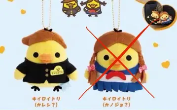 키이로이토리 학원 카레시? 매달린 마스코트 1점