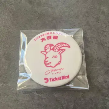 Chevon 대행침 캔뱃지