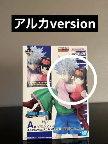 HUNTER x HUNTER 제일복권 A상 아르카 헌터헌터 키루아