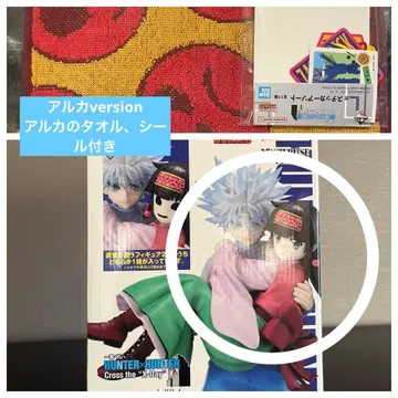 HUNTER x HUNTER 제일복권 A상 아르카 헌터헌터 키루아