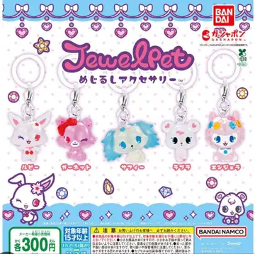 주얼펫 메지루시 액세서리 컴플리트